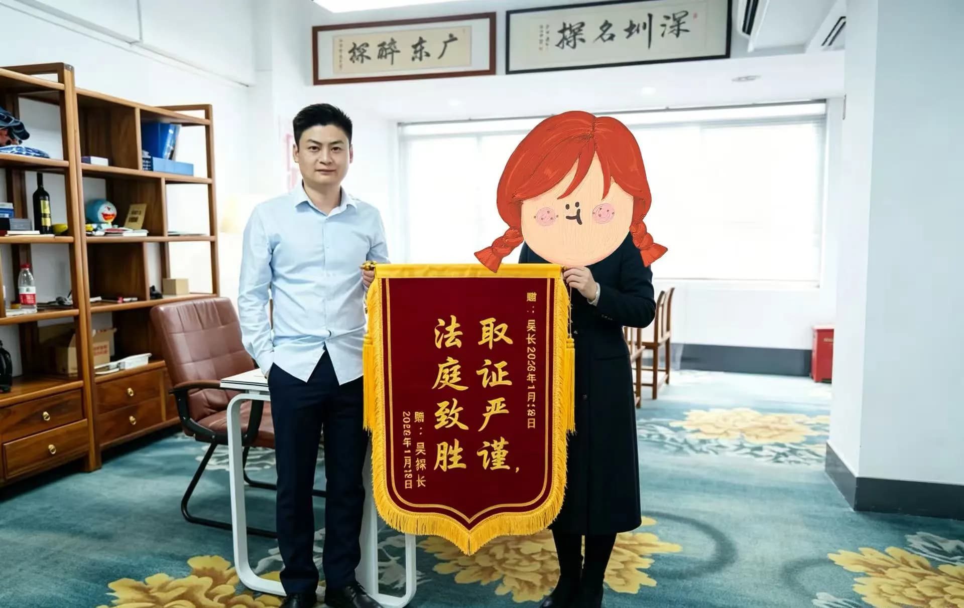 深圳婚姻调查客户赠锦旗致谢名探婚外情维权专业协助