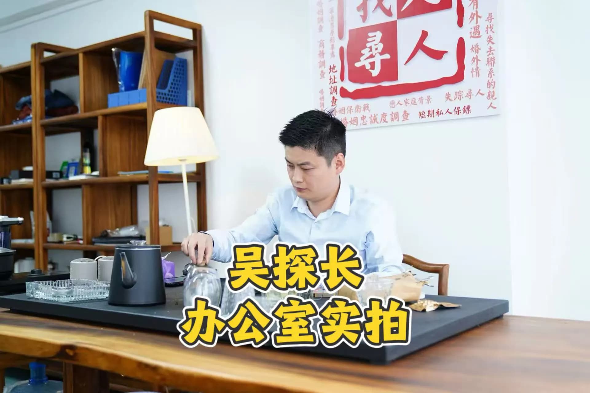 深圳正规侦探-名探签订婚姻调查委托保密协议现场