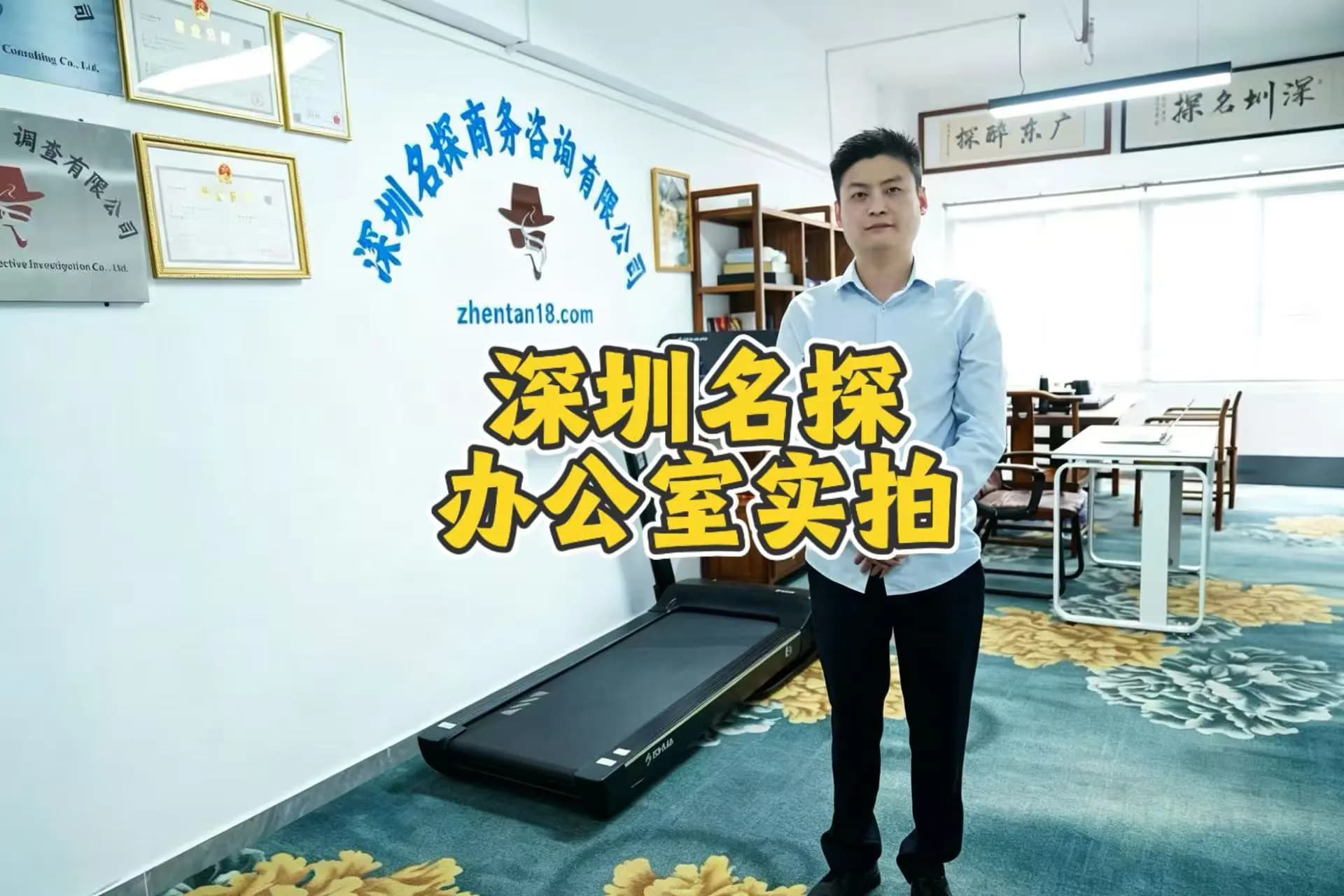 深圳婚姻调查-名探案情推演分析与合法取证方案研讨