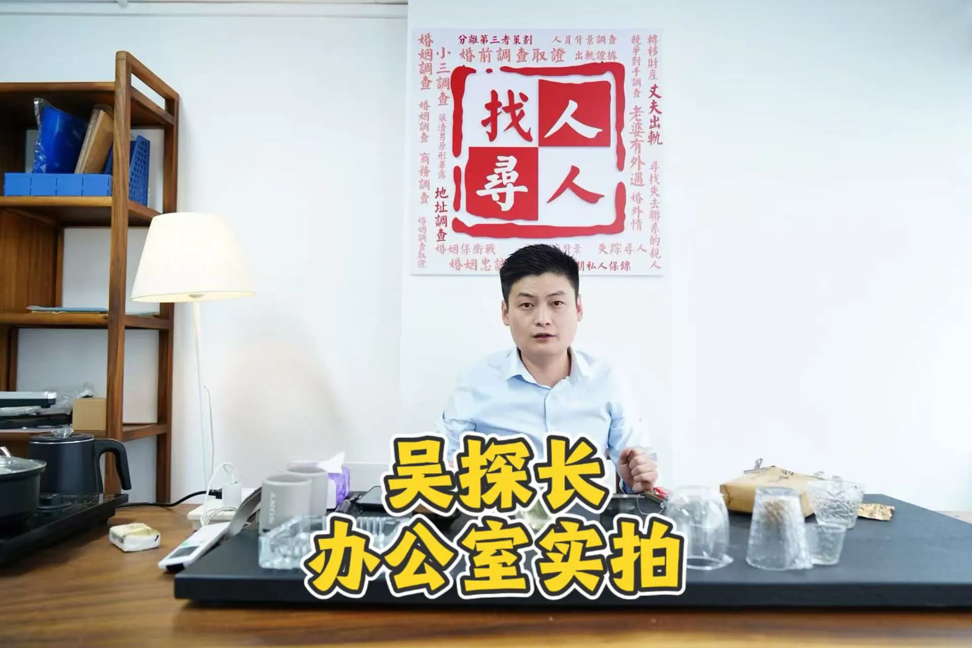 深圳婚姻调查-名探光明区实体办公室保密接待面谈环境