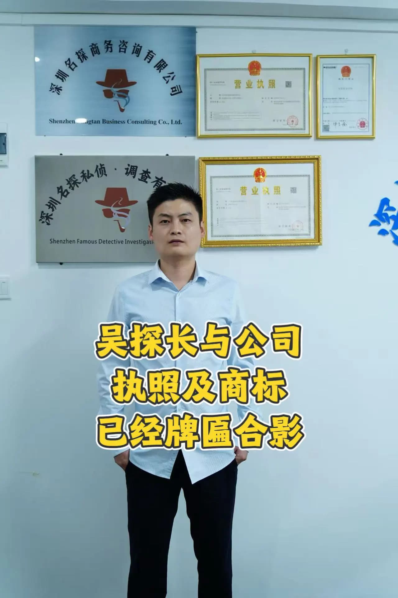 深圳婚外情取证-首席探长吴探长光明区办公室保密面谈
