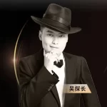 深圳名探商务咨询有限公司深圳本地侦探调查吴探长