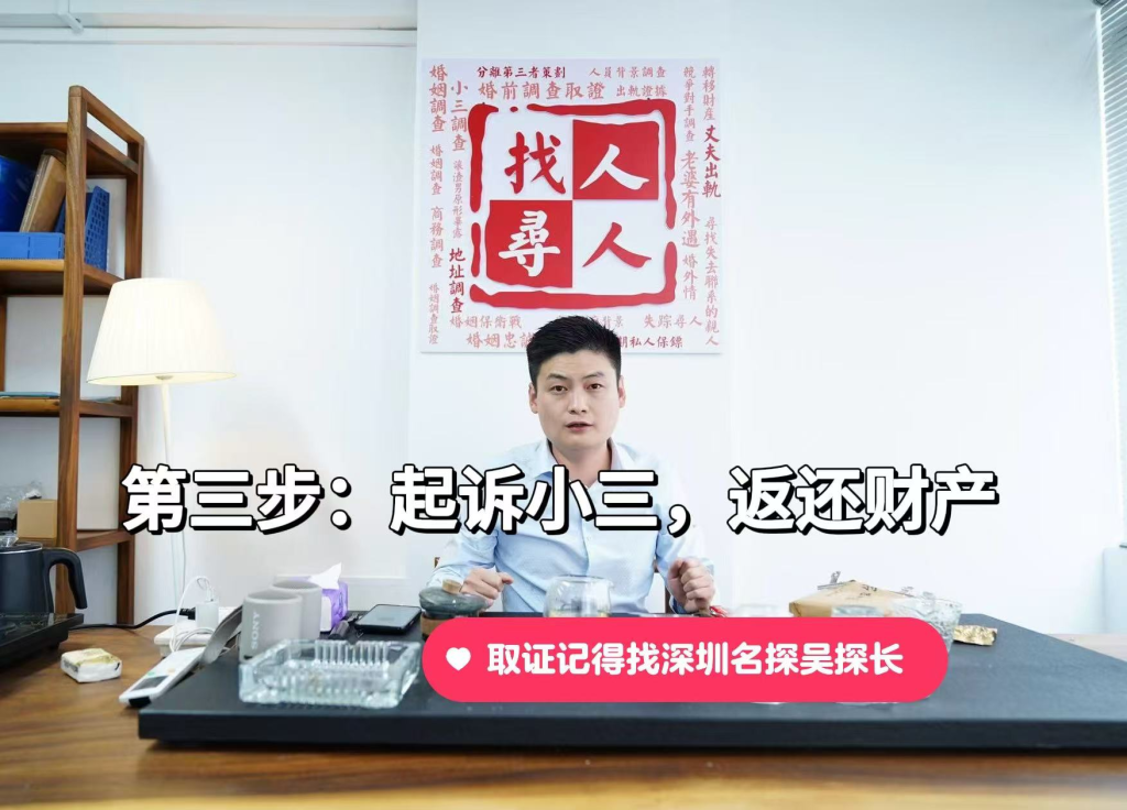 起诉小三返还财产